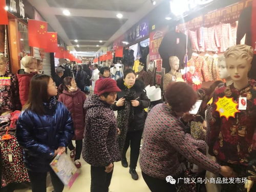 广饶义乌小商品批发市场 新年好货任性选，一站式满足批发零售需求